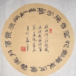 回文诗浩贤堂隶书书法作品禅意字画书房茶室办公室名家书画定制