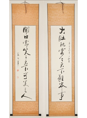 办公室手写真迹浩贤堂名家作品