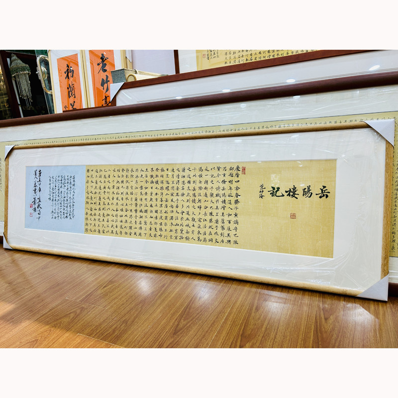 浩贤堂名家字画公谷手写
