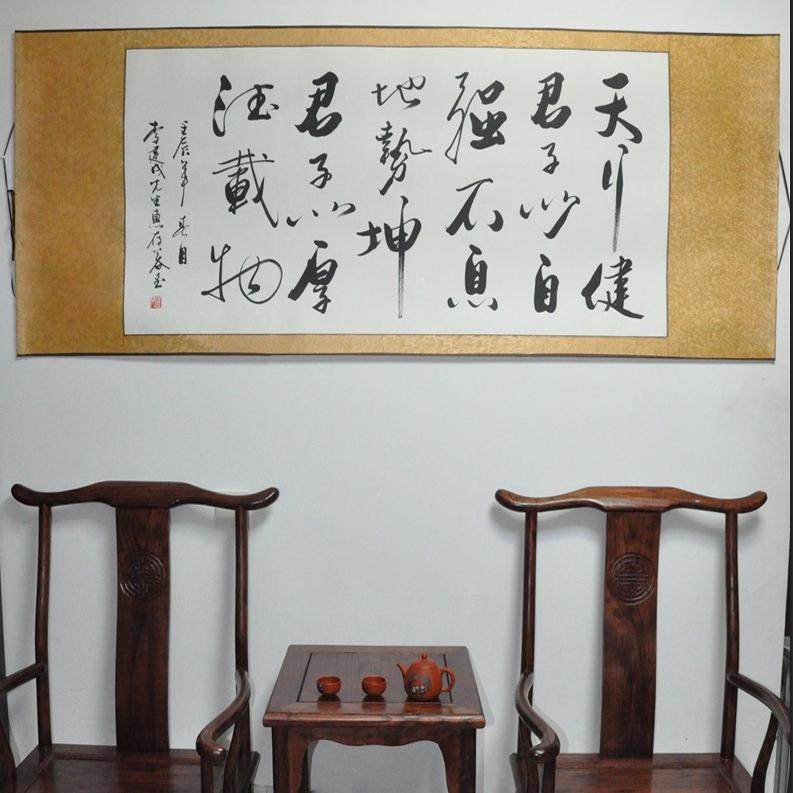 办公室字画名家手写浩贤堂公谷