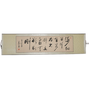 海纳百川有容乃大浩贤堂字画手写横幅字画书法作品办公室商务礼品