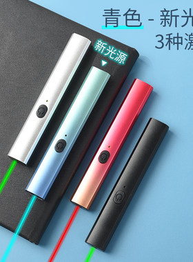 激光笔 绿光远射笔青光沙盘售楼指示笔usb充电type-c逗猫教练指星