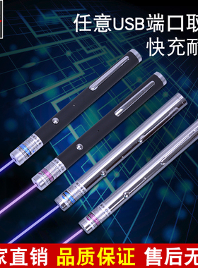 蓝紫光模组405nm蓝紫光激光笔450nm蓝光激光器usb充电定制商品