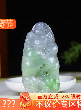 （古晨珠宝）和田玉翠青烟紫弥勒佛把件手玩天生福相99g