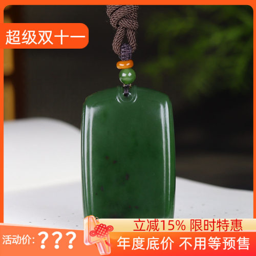 （古晨珠宝）俄罗斯和田玉老坑菠菜绿碧玉平安无事牌挂件43g