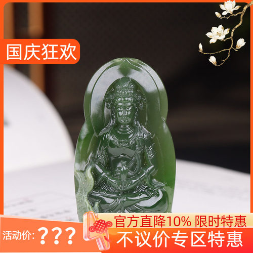 (古晨珠宝) 俄罗斯和田玉菠菜绿碧玉观音玉牌挂件吊坠观音护佑32g
