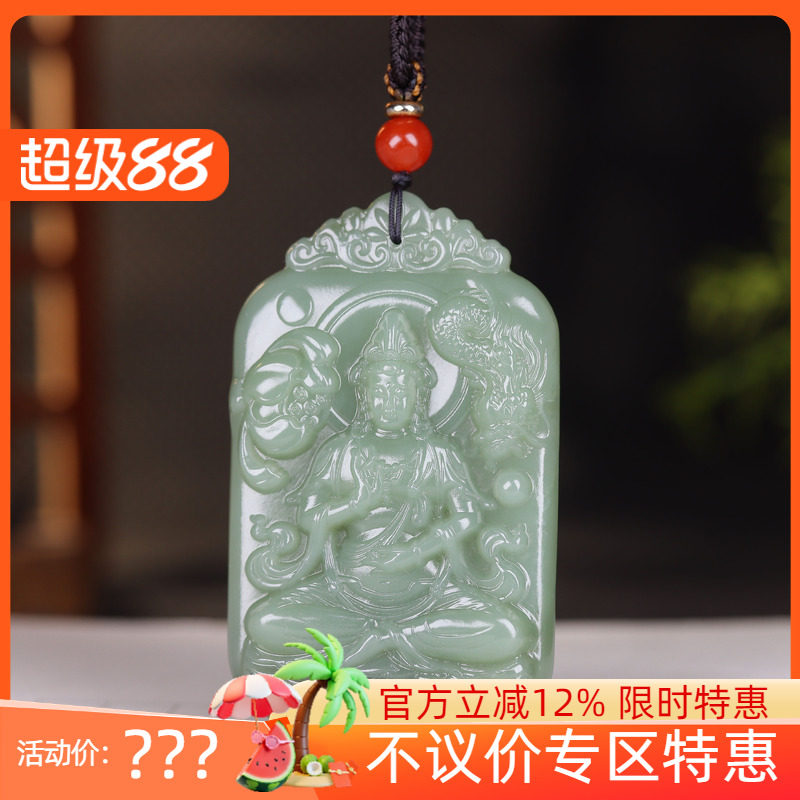 (古晨珠宝) 俄罗斯和田玉粉青飘糖碧玉观音玉牌挂件吊坠玉坠58g