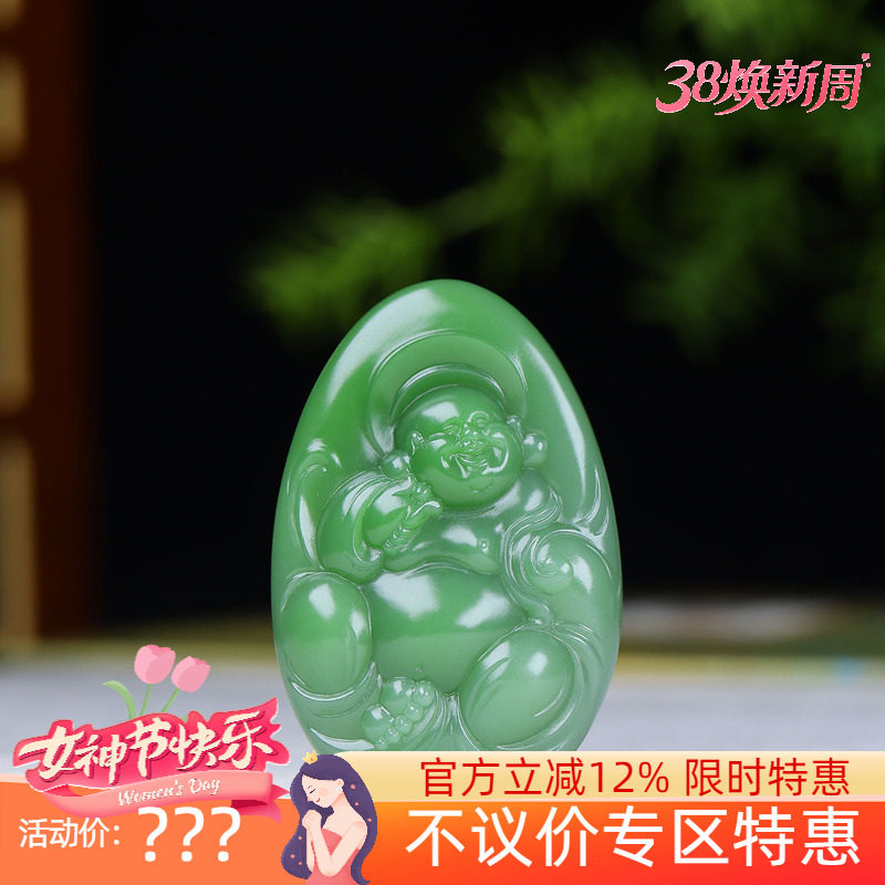 （古晨珠宝）俄罗斯和田玉粉绿碧玉弥勒佛挂件吊坠玉坠33g