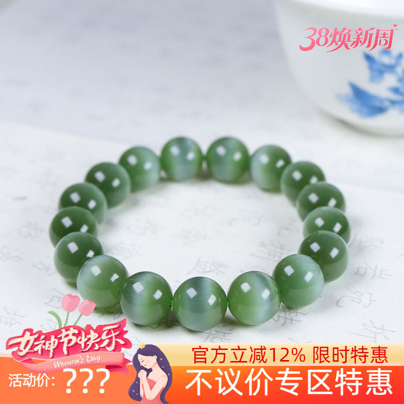 （古晨珠宝）俄罗斯和田玉猫眼碧玉圆珠手串手链46g12mm收藏级