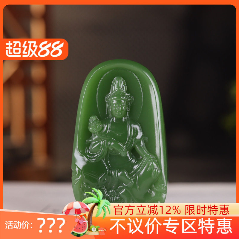 (古晨珠宝)俄罗斯和田玉阳绿碧玉观音挂件吊坠玉坠观音护佑50g