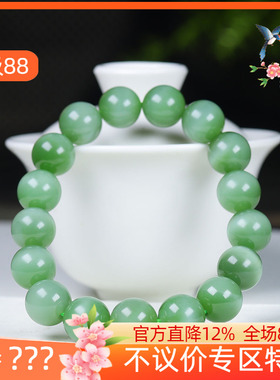 （古晨珠宝）俄罗斯和田玉猫眼碧玉圆珠手串手链44g12mm珠帘富贵