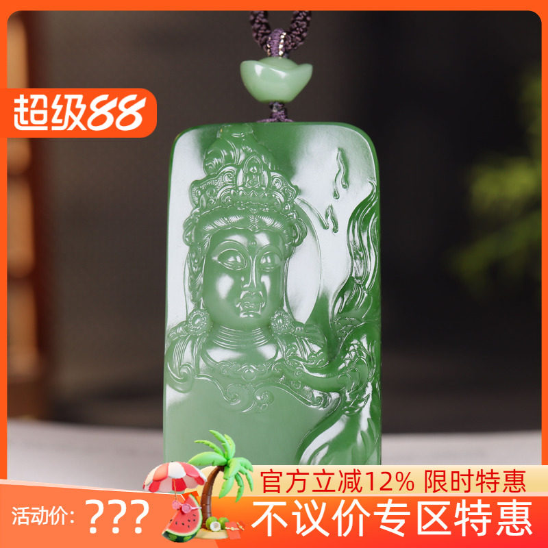 (古晨珠宝)俄罗斯和田玉阳绿碧玉观音挂件吊坠玉坠观音护佑84g