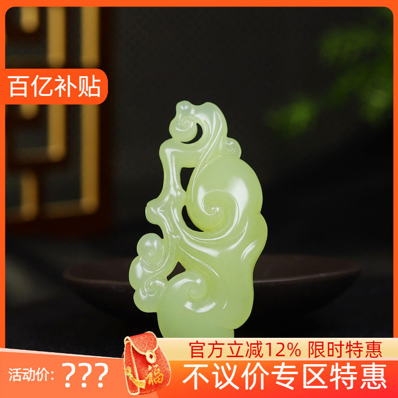 （古晨珠宝）新疆和田玉黄玉如意挂件吊坠玉坠人生如意36g