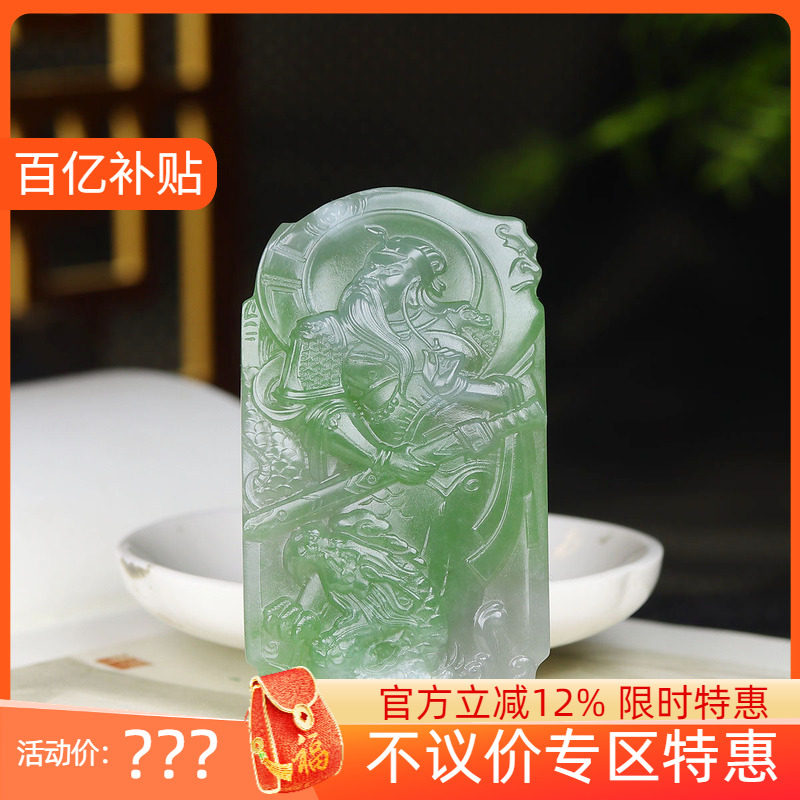 （古晨珠宝）青海和田玉翠青关公挂件玉牌吊坠玉坠忠义千秋77g