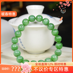 俄罗斯和田玉碧玉粉绿猫眼圆珠手串手链 30g10mm 古晨珠宝