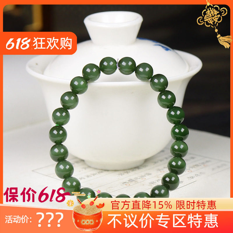 (古晨珠宝) 俄罗斯和田玉黑猫眼碧玉圆珠手串手链珠帘富贵17g7+mm