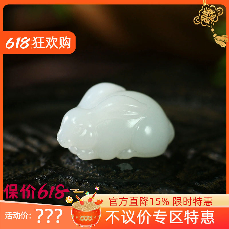 古晨新疆和田玉白玉生肖兔挂件
