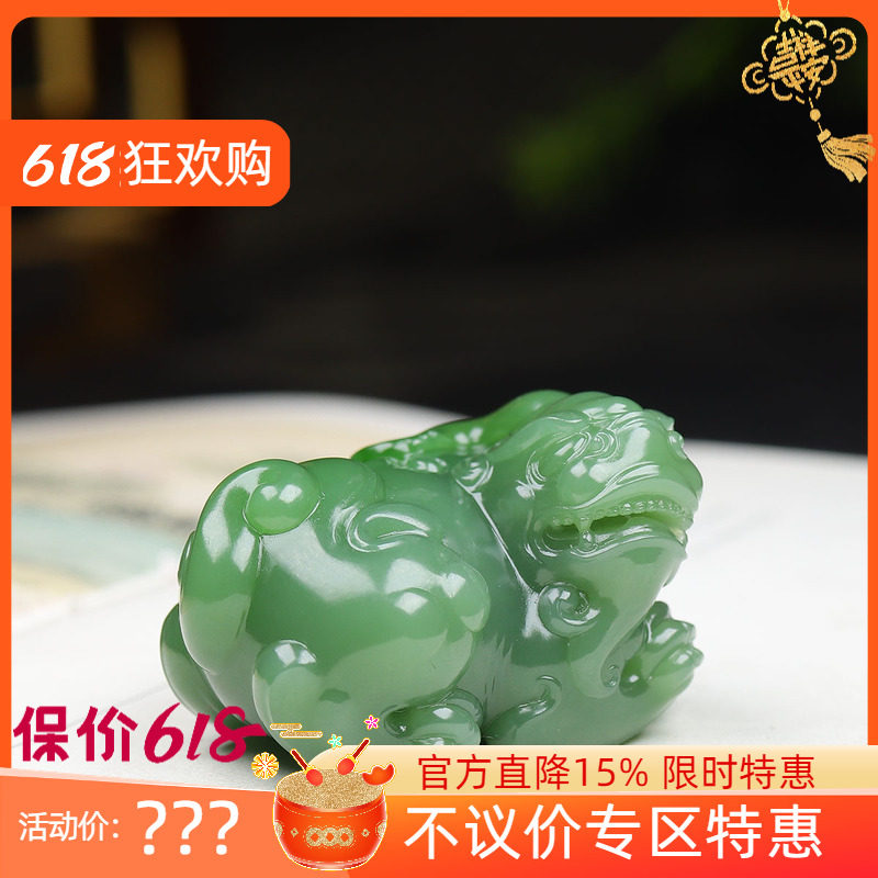（古晨珠宝）俄罗斯和田玉粉绿碧玉貔貅手把件手玩瑞兽赐福91g