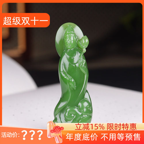 (古晨珠宝) 俄罗斯和田玉果绿碧玉观音挂件吊坠观音护佑22g