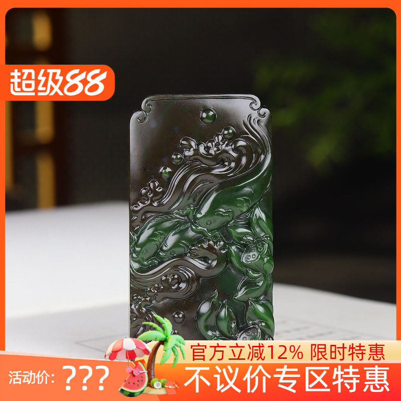 (古晨珠宝) 俄罗斯和田玉聚红皮碧玉莲花鱼挂件吊坠玉坠73g
