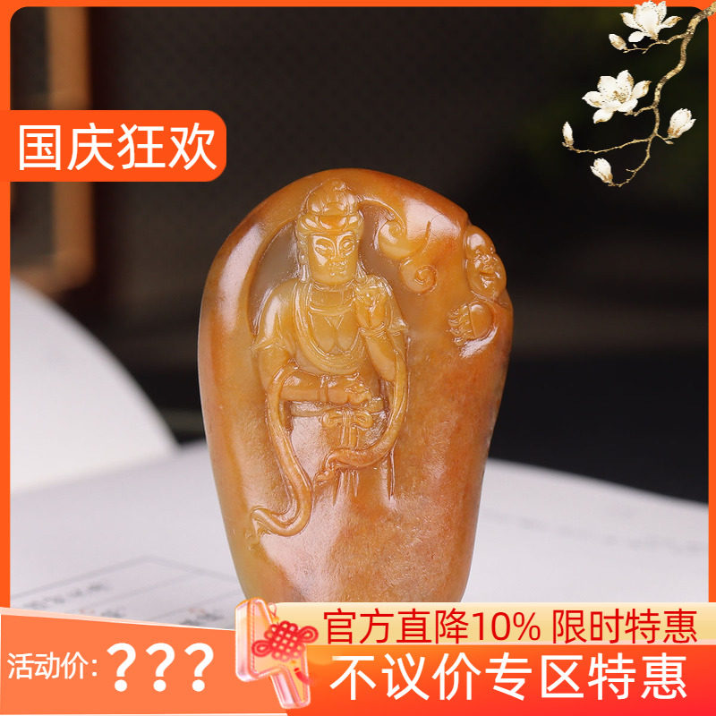 (古晨珠宝) 新疆和田玉黄沁籽料观音挂件吊坠玉坠观音护佑59g