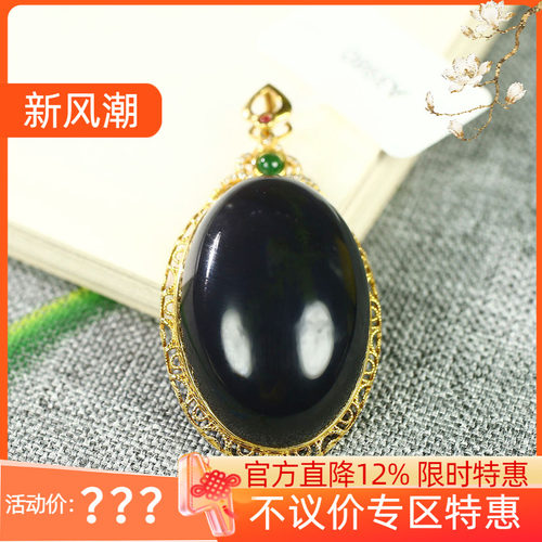 （不议价）润玉缘和田玉烟紫帝王紫18k蛋面挂件吊坠玉坠11g