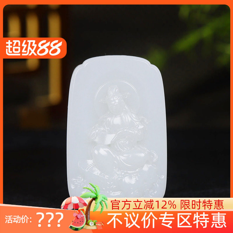 (古晨珠宝) 新疆和田玉羊脂白玉观音挂件吊坠玉坠玉牌观音护佑60g