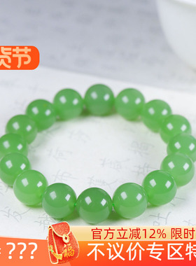 （古晨珠宝）俄罗斯和田玉果绿碧玉圆珠手串手链诸事如意43g12mm