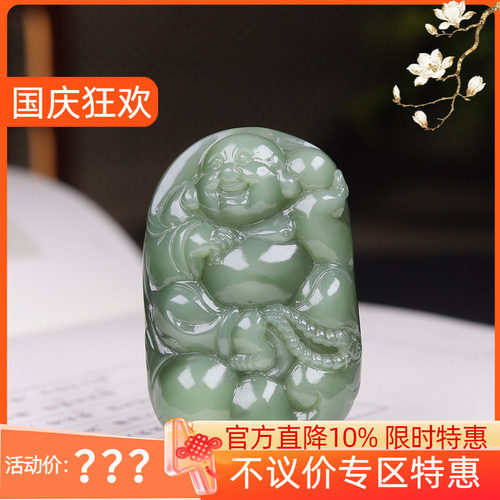 (古晨珠宝) 俄罗斯和田玉粉青碧玉弥勒佛挂件吊坠玉坠有福之相78g
