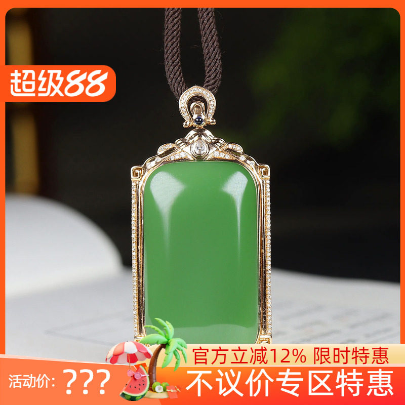 （古晨珠宝）俄罗斯和田玉阳绿碧玉18k金镶嵌无事牌挂件吊坠30g