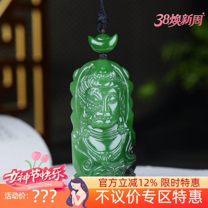 （古晨珠宝）俄罗斯和田玉菠菜绿碧玉一念之间挂件吊坠玉坠57g