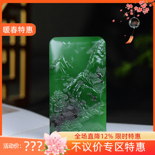 俄罗斯和田玉菠菜绿聚红皮碧玉山水挂件吊坠玉坠127g 古晨珠宝