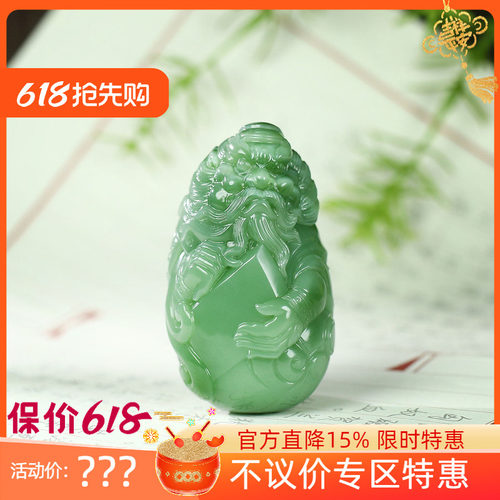 古很俄罗斯和田玉碧玉钟馗挂件