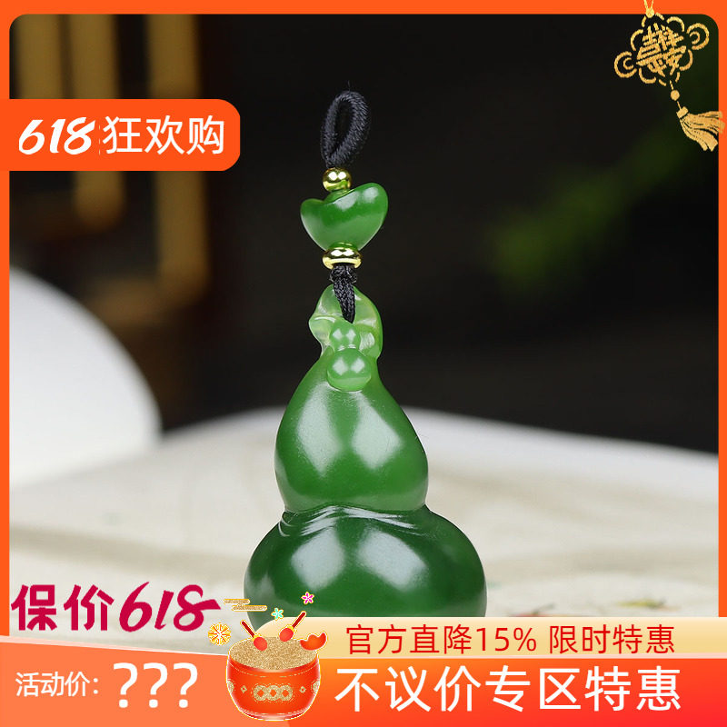 (古晨珠宝)俄罗斯和田玉菠菜绿碧玉葫芦吊坠玉坠挂件福禄13g