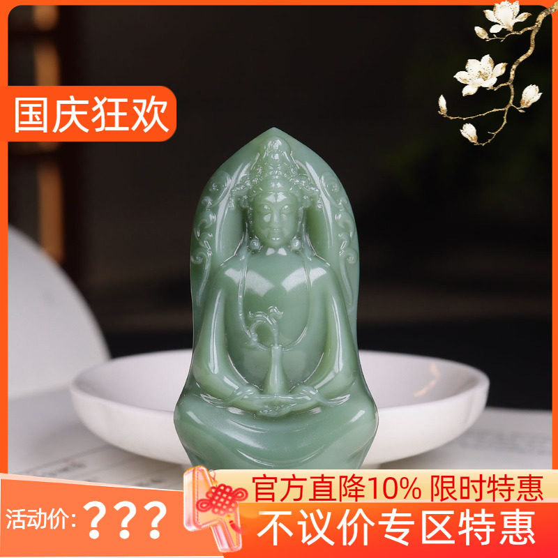 (古晨珠宝) 俄罗斯和田玉碧玉观音挂件玉坠吊坠观音护佑49g