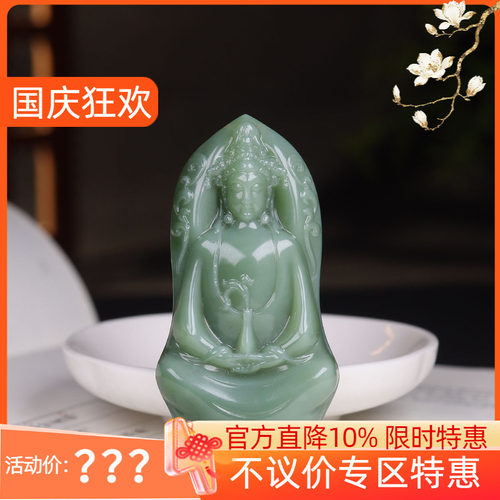 (古晨珠宝) 俄罗斯和田玉碧玉观音挂件玉坠吊坠观音护佑49g