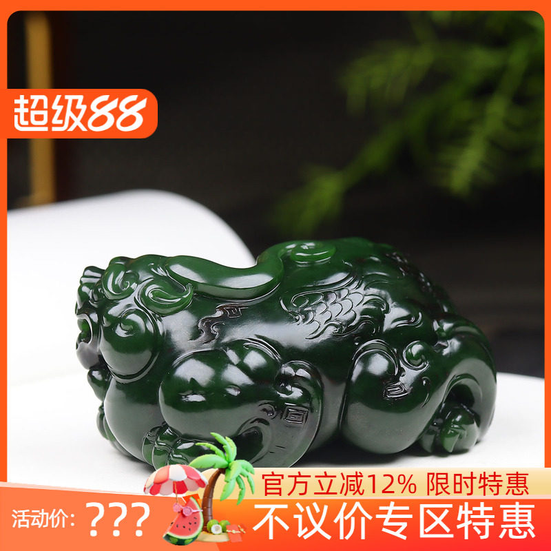 (古晨珠宝)俄罗斯和田玉菠菜绿聚红皮碧玉貔貅摆件把件手玩334g