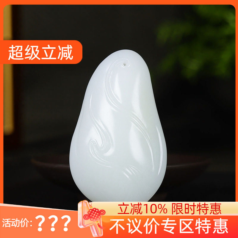 （古晨珠宝）新疆和田玉白玉随形手把件手玩事事如意115g