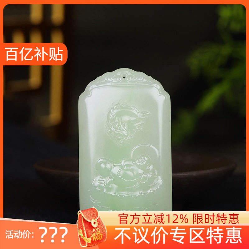 （古晨珠宝）青海和田玉翠青弥勒佛挂件吊坠玉坠天生福相59g