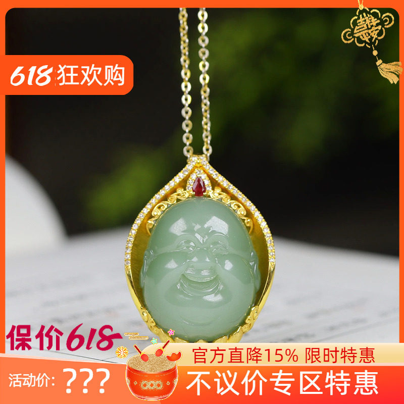 （古晨珠宝）俄罗斯和田玉粉青碧玉18K金镶嵌弥勒佛挂件吊坠11g