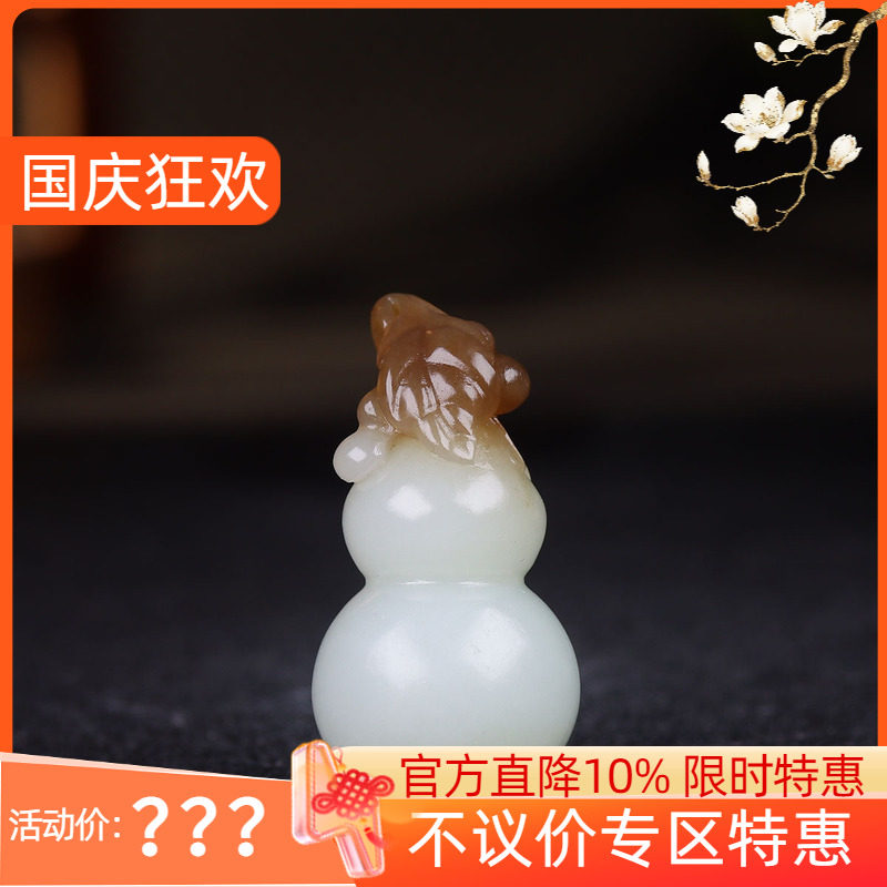 （古晨珠宝）新疆和田玉且末糖白玉葫芦挂件吊坠玉坠福禄13g