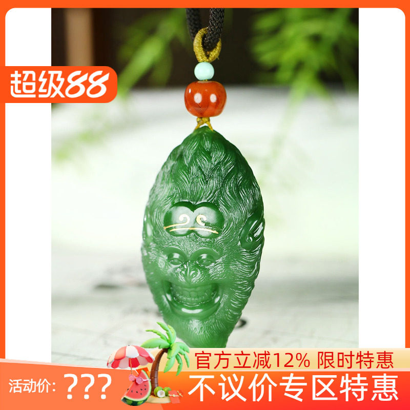 古晨俄罗斯和田玉碧玉齐天大圣