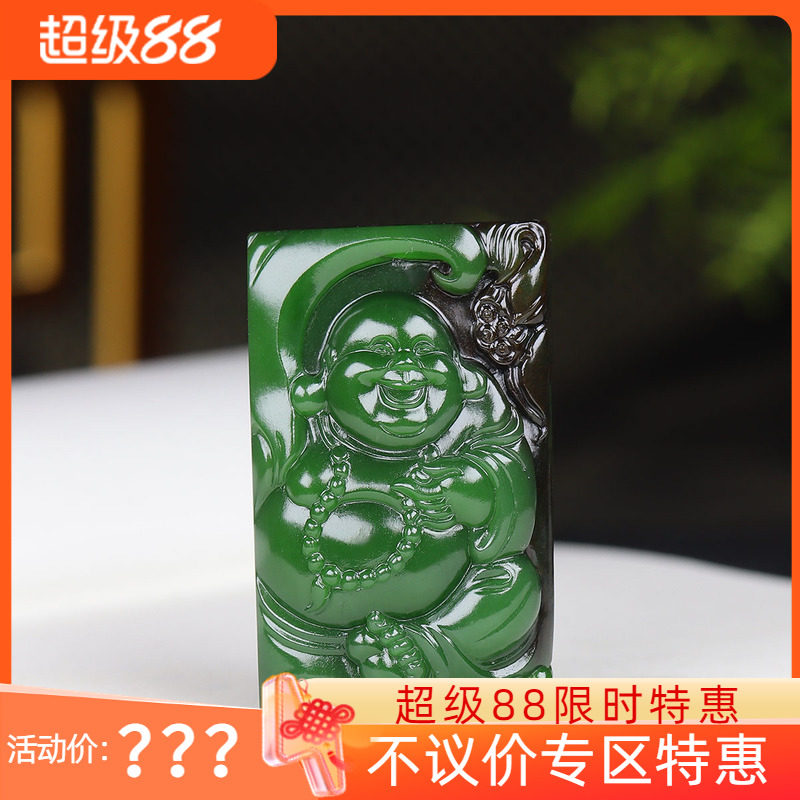 (古晨珠宝) 俄罗斯和田玉老坑阳绿碧玉弥勒佛挂件吊坠玉坠玉牌56g