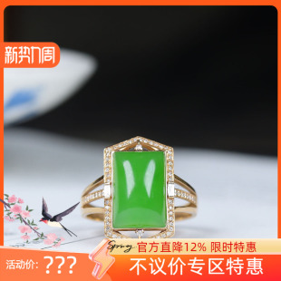 戒指3g 俄罗斯和田玉苹果绿碧玉18k女款 古晨珠宝