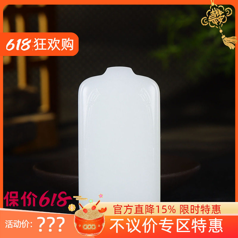(古晨珠宝) 新疆和田玉白玉无事牌挂件吊坠玉坠玉牌平安一生87g