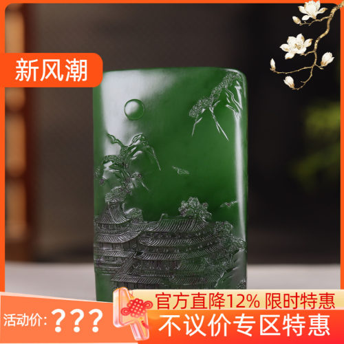 （古晨珠宝）俄罗斯和田玉菠菜绿聚红皮碧玉山水挂件吊坠玉牌83g