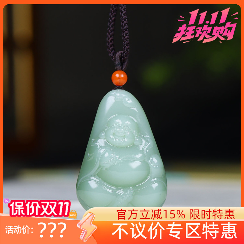 (古晨珠宝)俄罗斯和田玉粉青碧玉弥勒佛挂件吊坠玉坠笑口常开17g