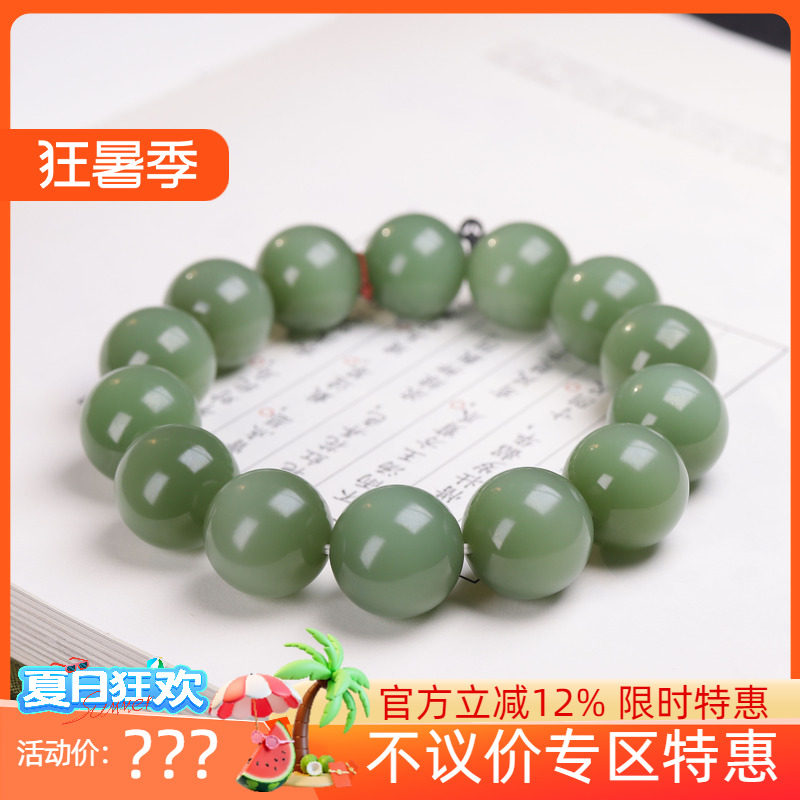 （古晨珠宝）俄罗斯和田玉粉青猫眼碧玉圆珠手串手链79g 15mm