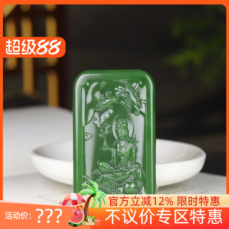 （古晨珠宝）俄罗斯和田玉菠菜绿碧玉观音牌挂件玉坠观音护佑46g