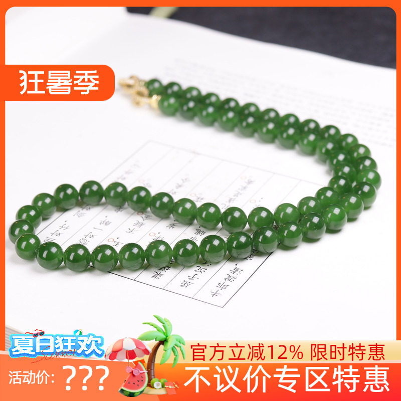 (古晨珠宝)俄罗斯和田玉阳绿碧玉圆珠项链妈妈链珠链富贵47g8mm
